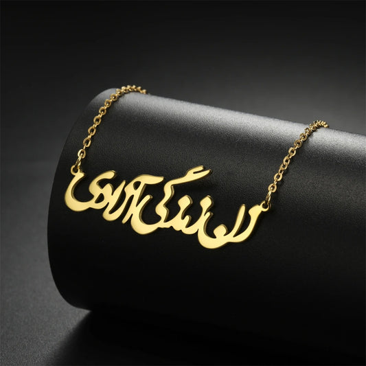 FARSI POETRY NECKLACE زن زندگی آزادی