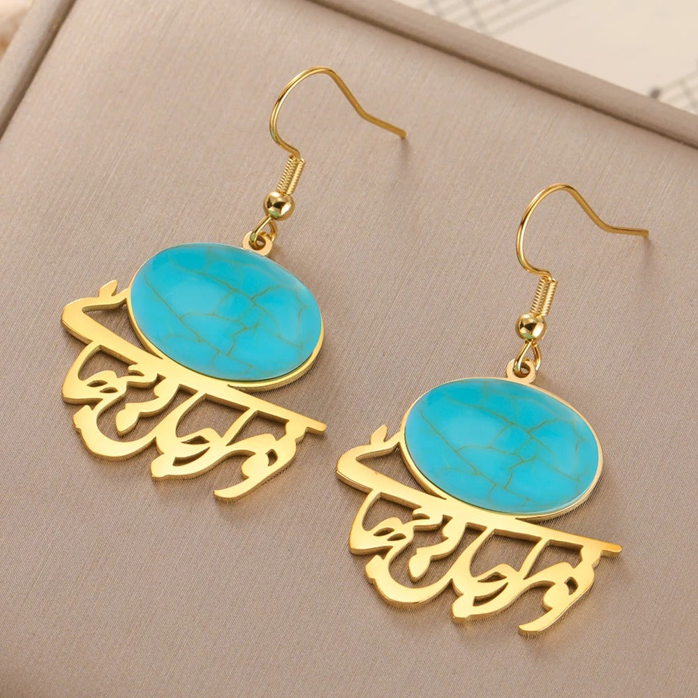 Persian Calligraphy  Earrings تو مرا جان و جهانی