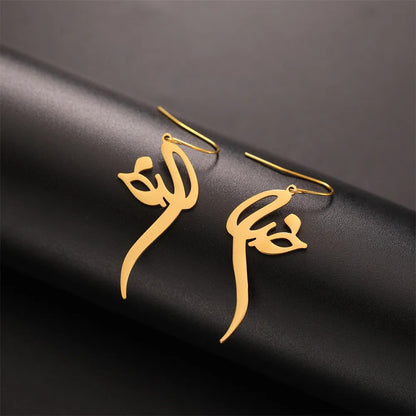 PERSIAN CALLIGRAPHY EARRINGS خدا
