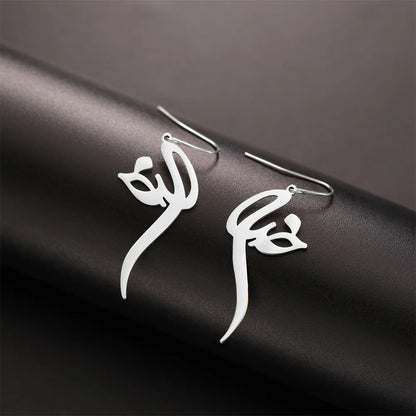 PERSIAN CALLIGRAPHY EARRINGS خدا