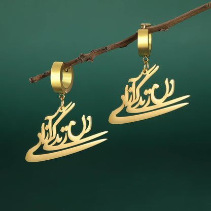 PERSIAN EARRINGS زن، زندگی، آزادی