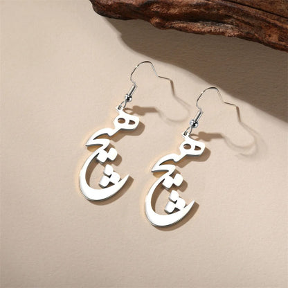 FARSI HICH EARRINGS