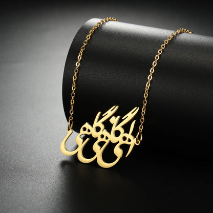 Persian Poem Necklace – "الهی گاهی نگاهی