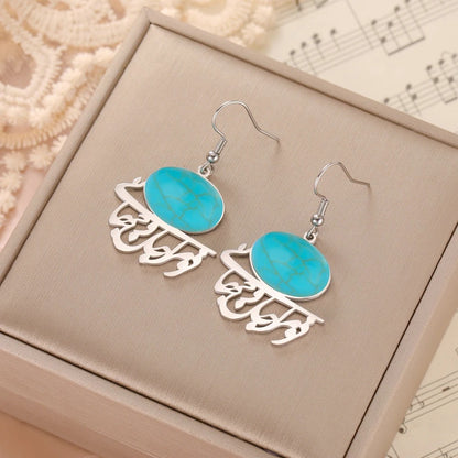 PERSIAN CALLIGRAPHY EARRINGS تو مرا جان و جهانی