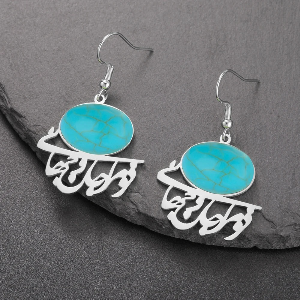 Persian Calligraphy  Earrings تو مرا جان و جهانی