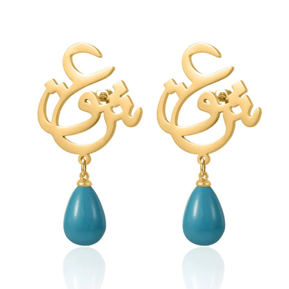PERSIAN CALLIGRAPHY TURQUOISE DROP EARRINGS