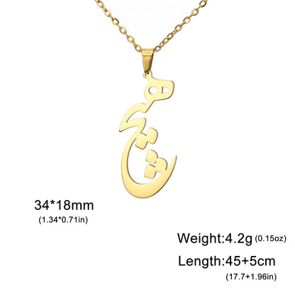 PERSIAN "HICH" NECKLACE هیچ (Hich - Nothing)