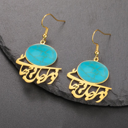 PERSIAN CALLIGRAPHY EARRINGS تو مرا جان و جهانی