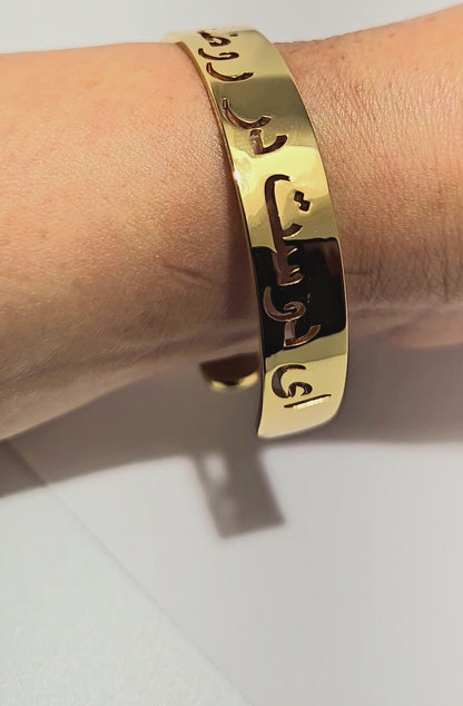 IRAN MAP PERSIAN NAME BRACELET – "O' Friend"