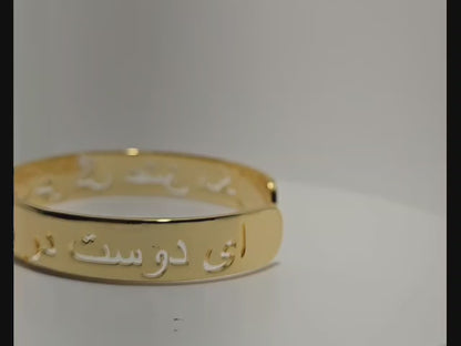 IRAN MAP PERSIAN NAME BRACELET – "O' Friend"