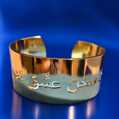 PERSIAN CALLIGRAPHY BRACELET – AZ SEDAYE SOKHANE ESHGH NASHNIDAM KHOSHTAR