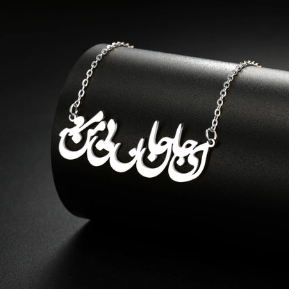 STAINLESS STEEL IRANIAN NECKLACE FOR WOMEN –  ای جان جان بی من مرو