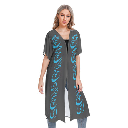 PERSIAN POETRY MESH BEACH CARDIGAN – RUMI
